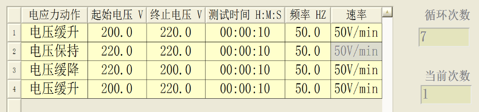 上位機軟件.png